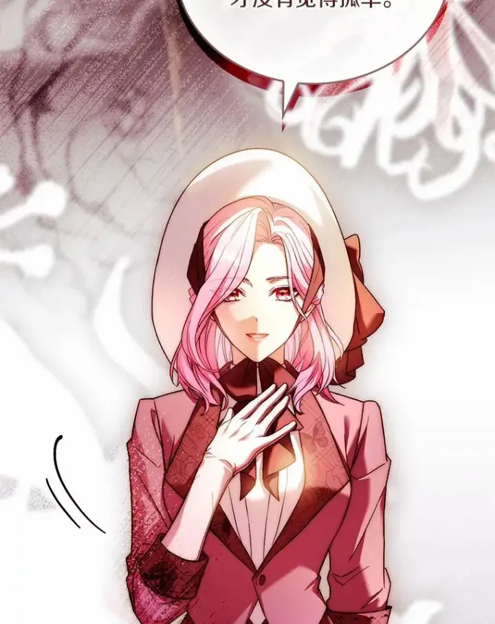 《解除婚约的代价》47.皇后的信图116