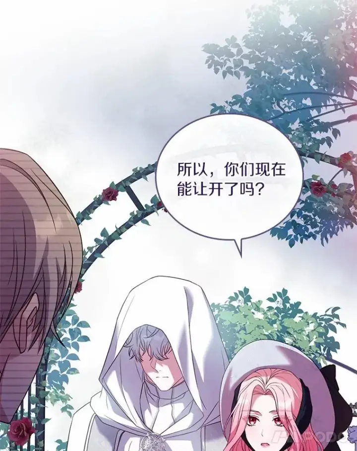 《解除婚约的代价》47.皇后的信图119