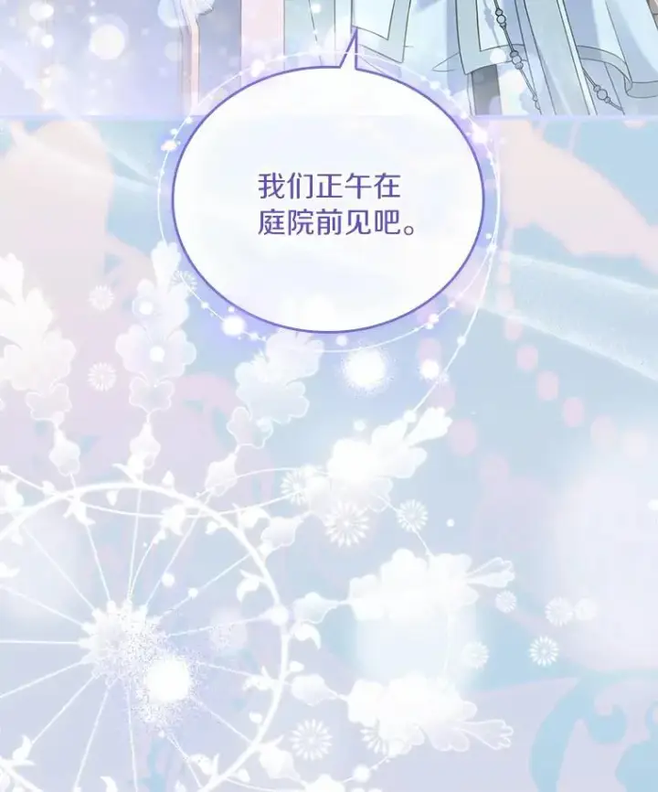 《解除婚约的代价》47.皇后的信图12