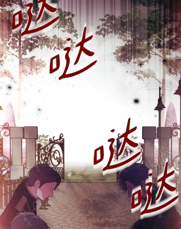 《解除婚约的代价》47.皇后的信图122