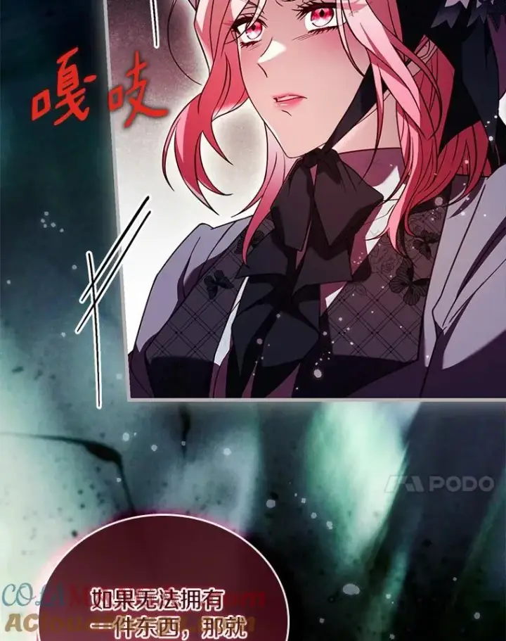 《解除婚约的代价》47.皇后的信图125