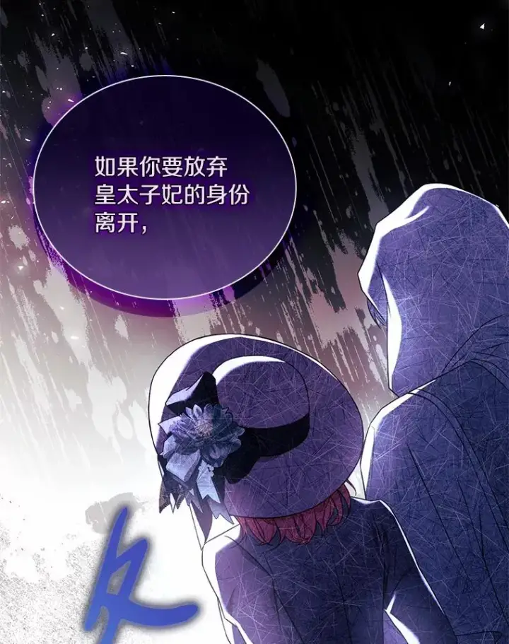 《解除婚约的代价》47.皇后的信图128