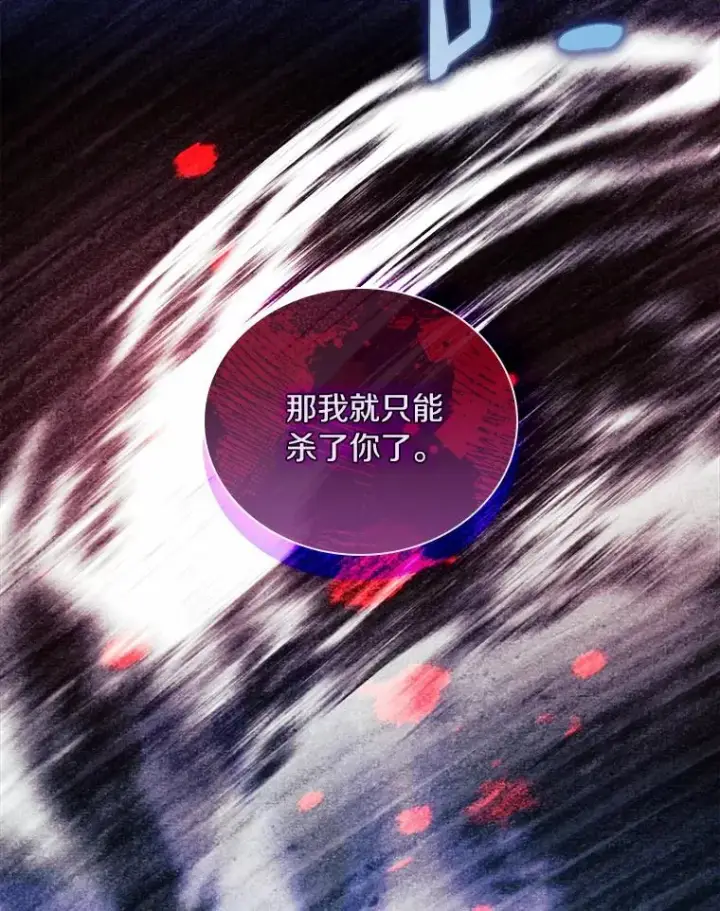 《解除婚约的代价》47.皇后的信图130
