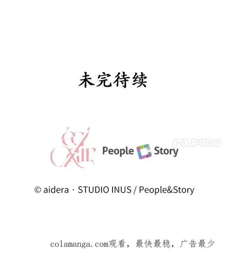 《解除婚约的代价》47.皇后的信图132