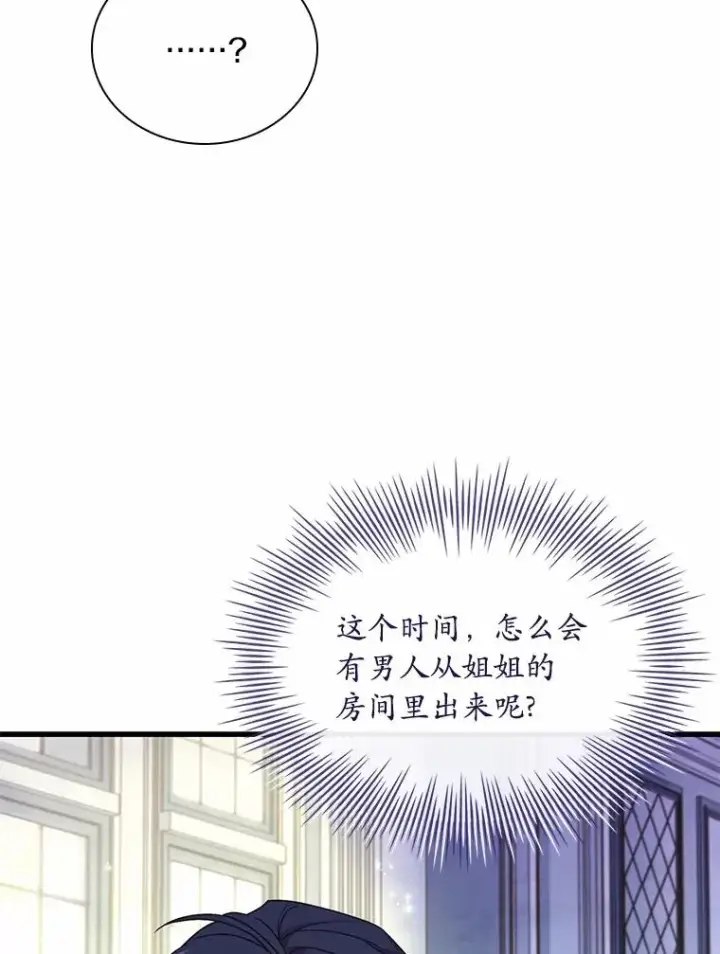 《解除婚约的代价》47.皇后的信图24