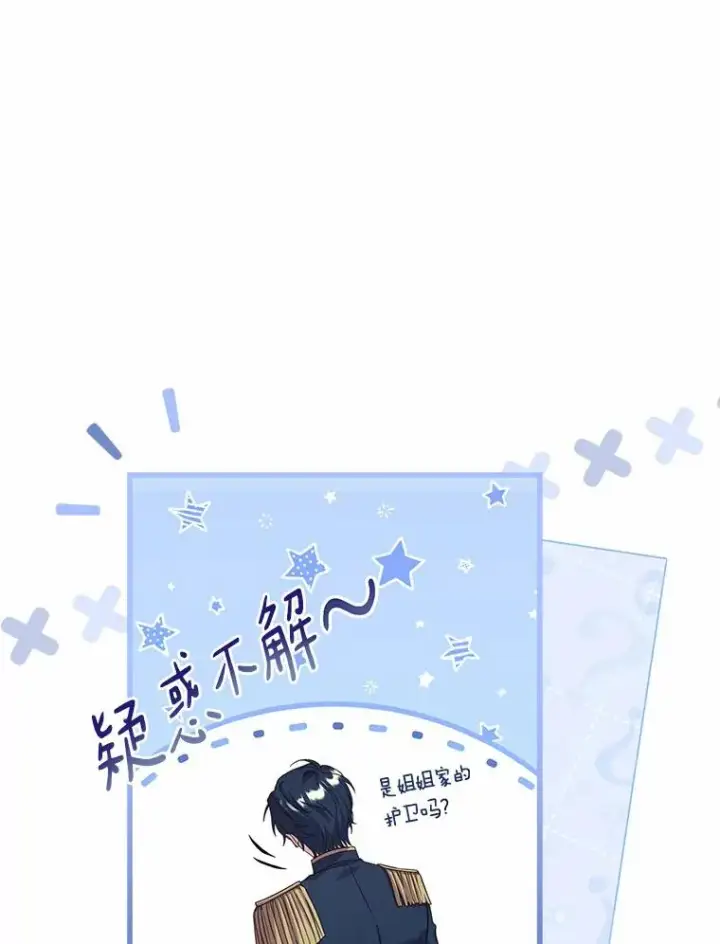 《解除婚约的代价》47.皇后的信图26