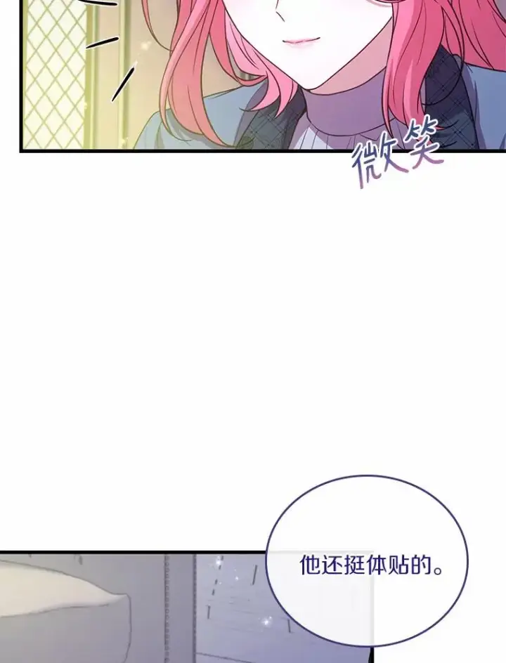 《解除婚约的代价》47.皇后的信图35