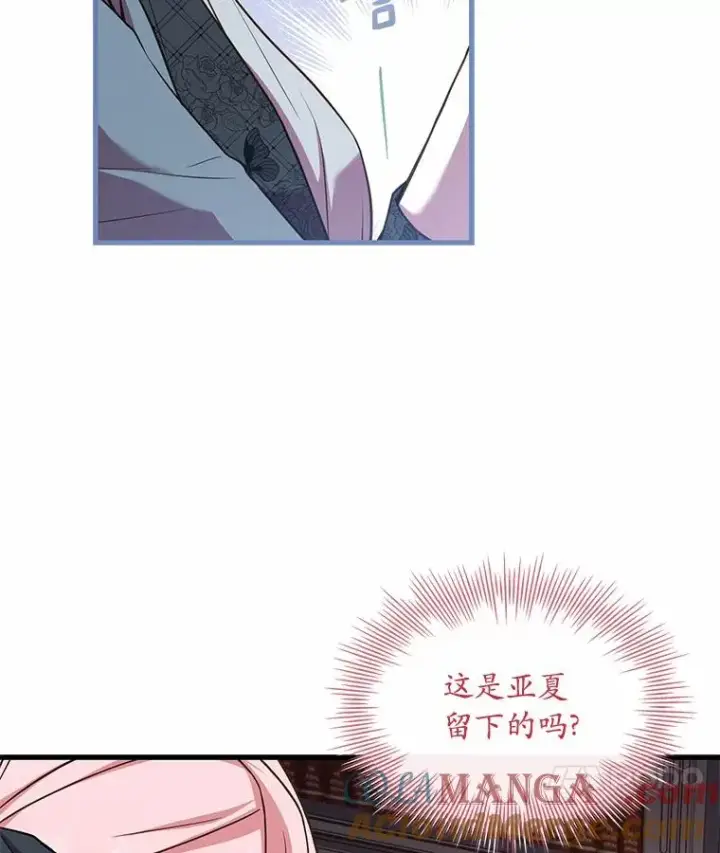 《解除婚约的代价》47.皇后的信图41