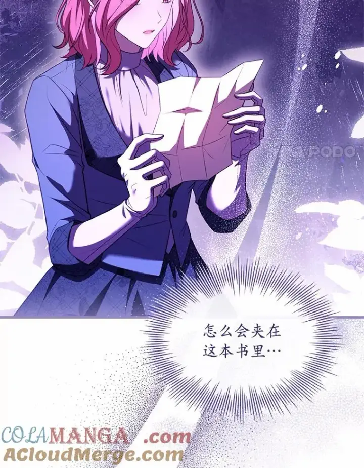《解除婚约的代价》47.皇后的信图45