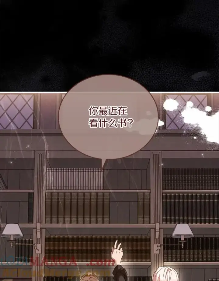 《解除婚约的代价》47.皇后的信图49