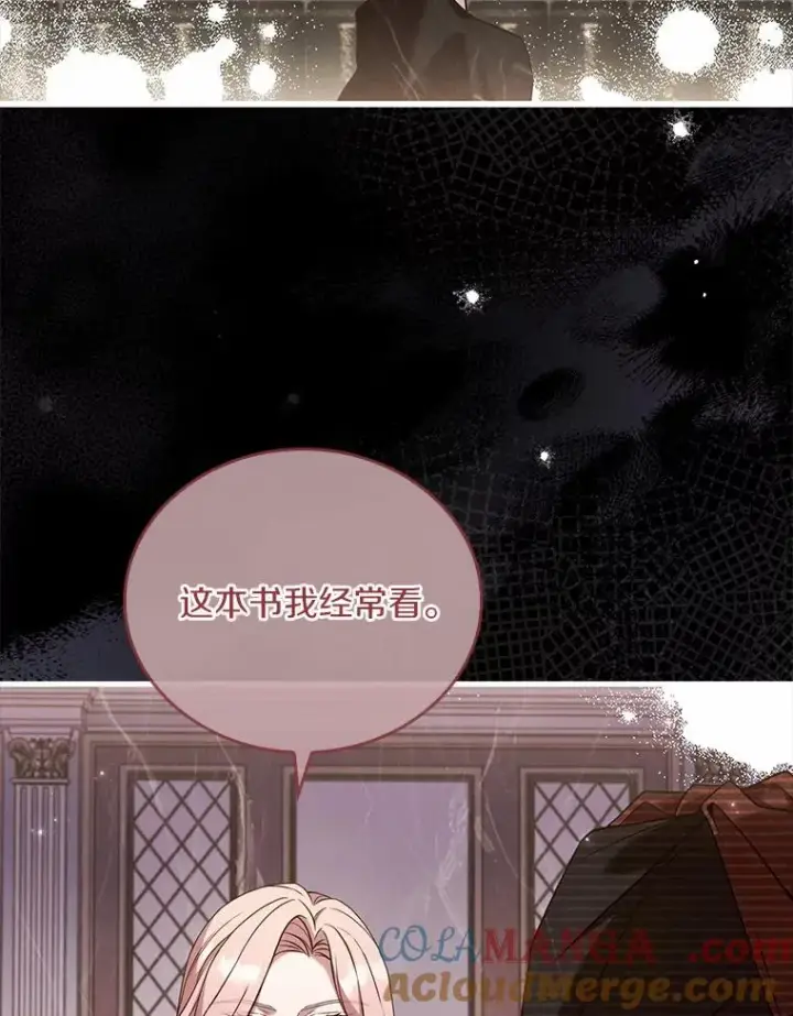 《解除婚约的代价》47.皇后的信图53