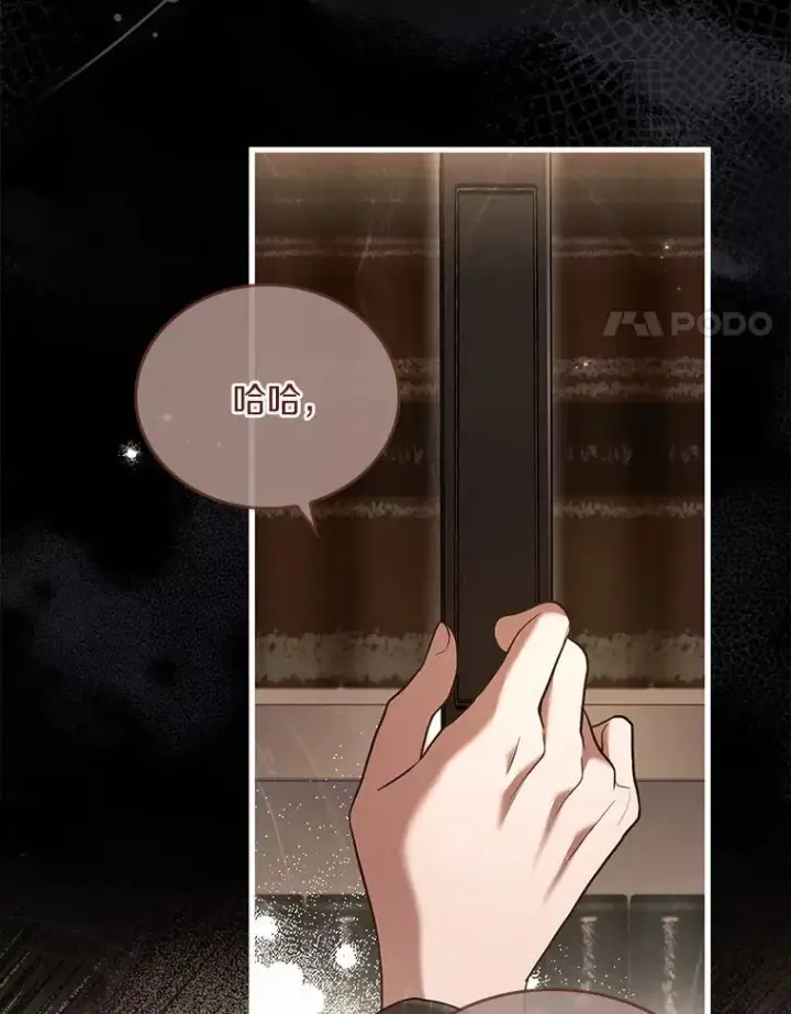 《解除婚约的代价》47.皇后的信图55