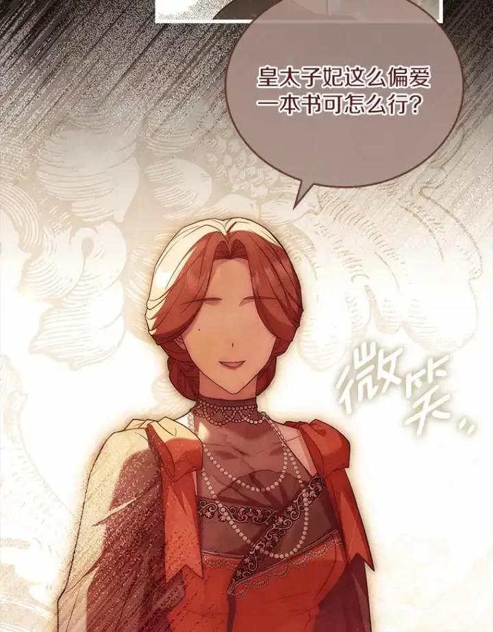 《解除婚约的代价》47.皇后的信图56