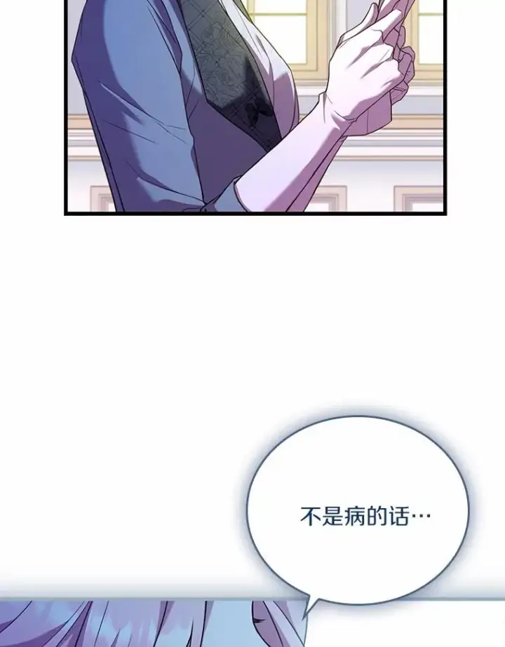 《解除婚约的代价》47.皇后的信图59