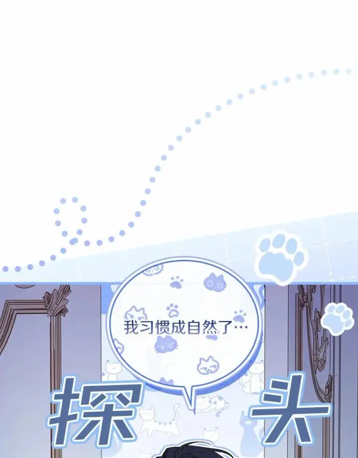 《解除婚约的代价》47.皇后的信图63
