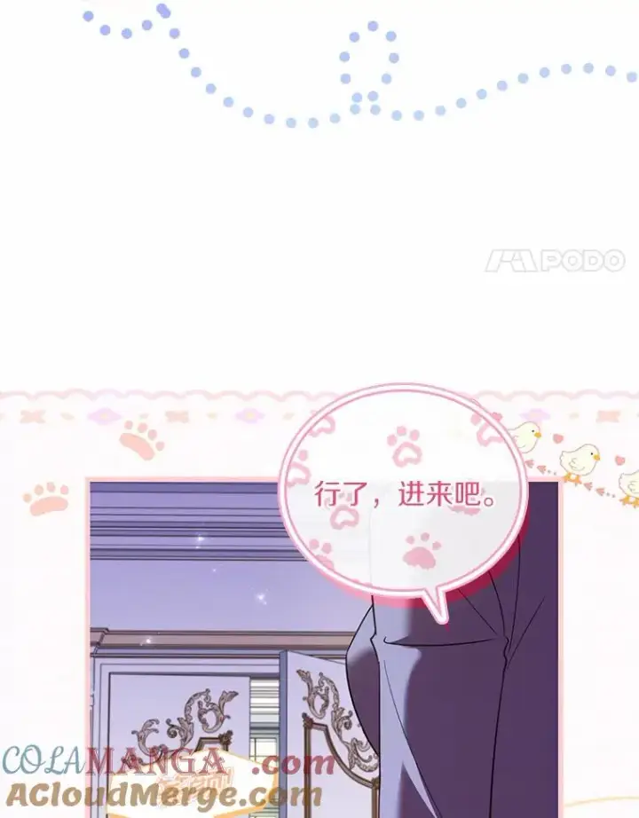《解除婚约的代价》47.皇后的信图65