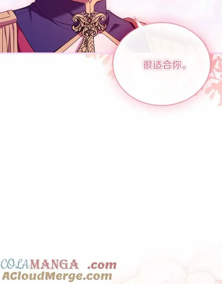 《解除婚约的代价》47.皇后的信图69