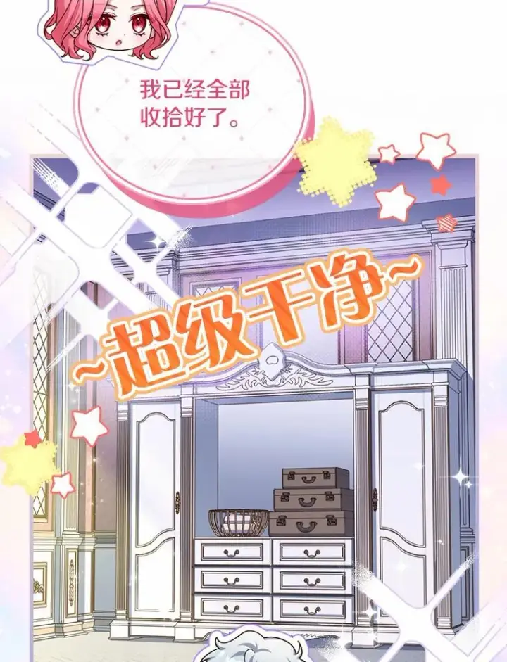 《解除婚约的代价》47.皇后的信图7