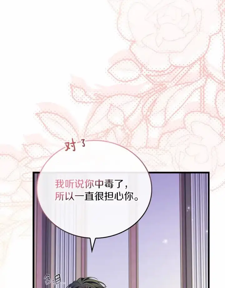 《解除婚约的代价》47.皇后的信图70