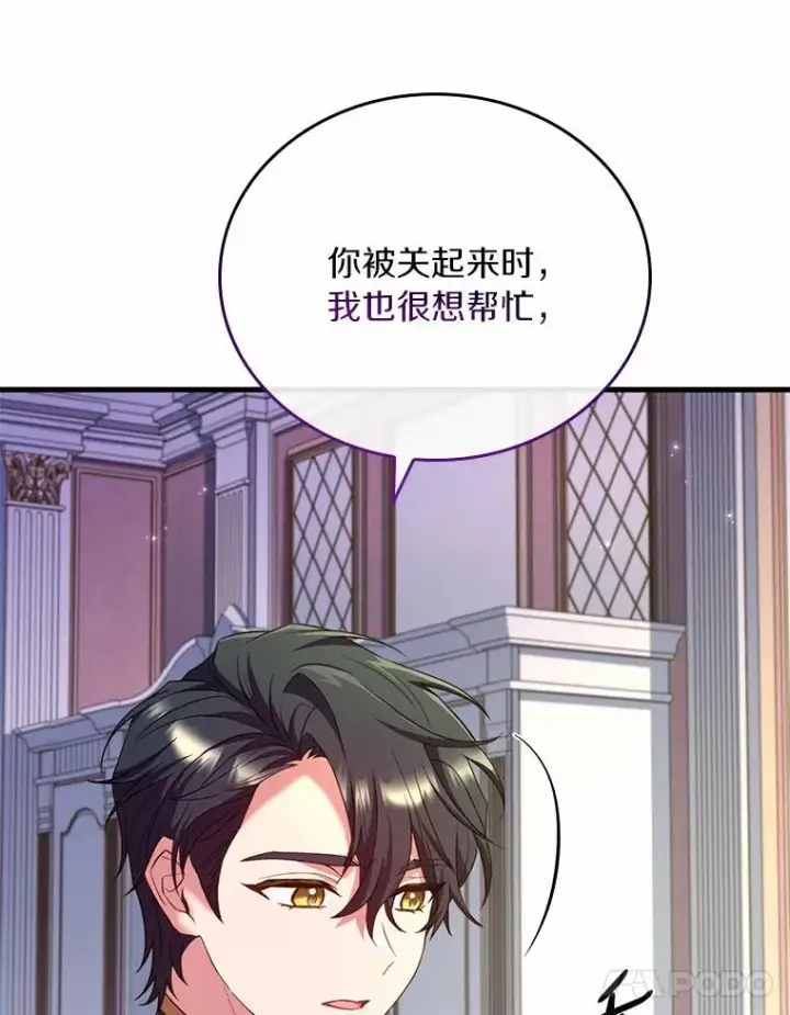《解除婚约的代价》47.皇后的信图72