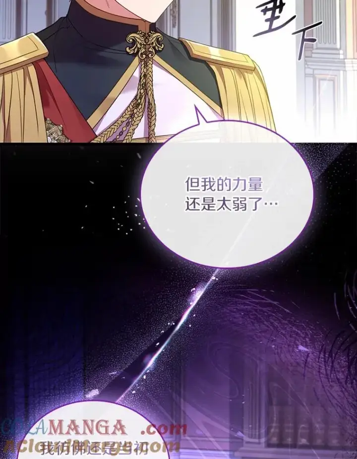 《解除婚约的代价》47.皇后的信图73