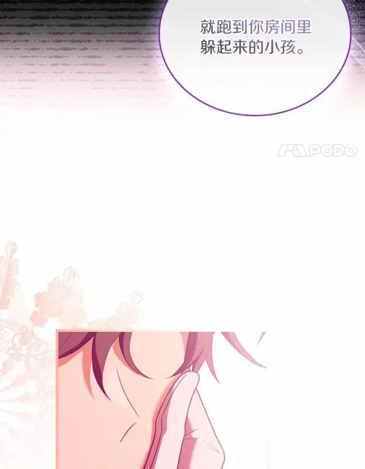 《解除婚约的代价》47.皇后的信图75