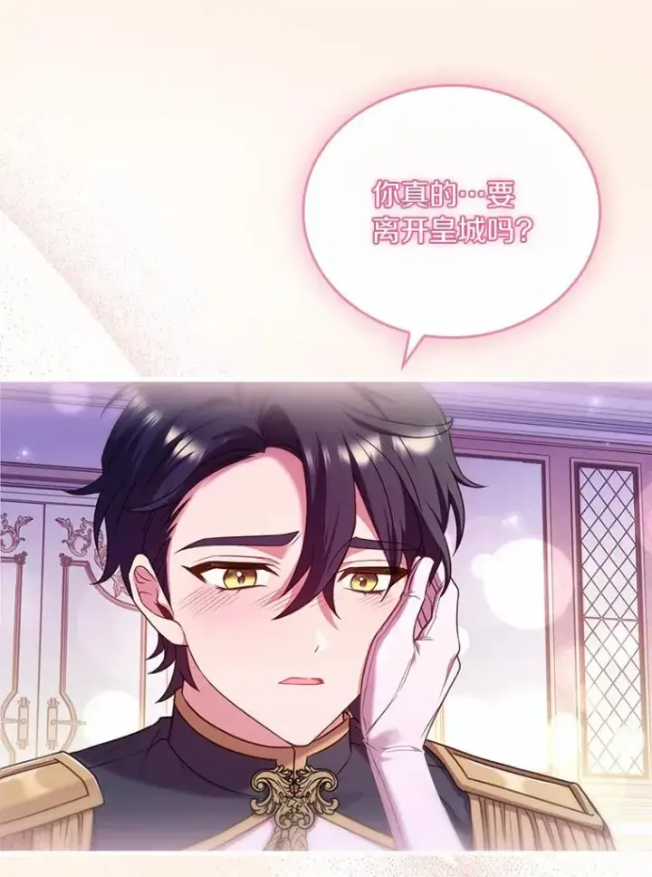 《解除婚约的代价》47.皇后的信图79
