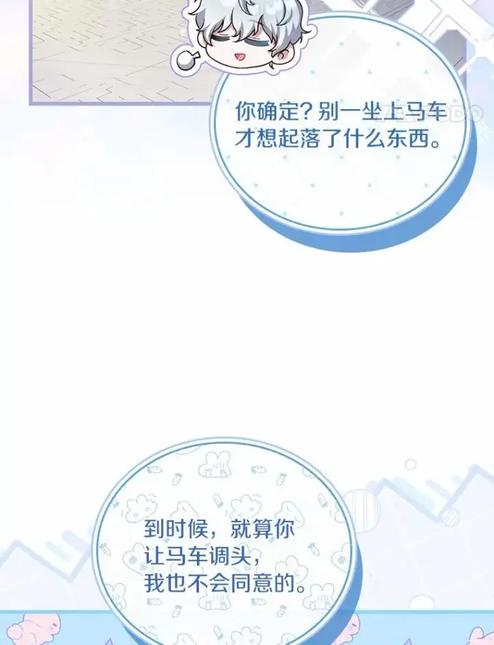 《解除婚约的代价》47.皇后的信图8