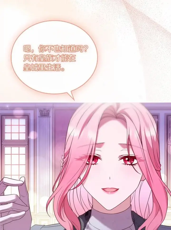 《解除婚约的代价》47.皇后的信图80