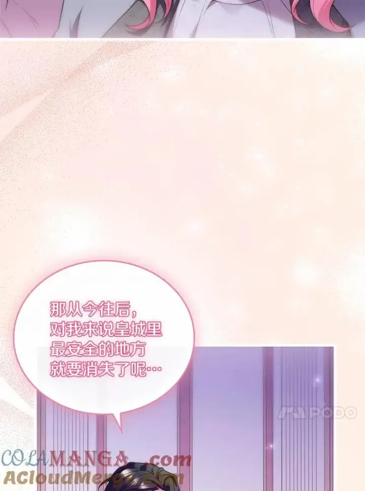 《解除婚约的代价》47.皇后的信图81