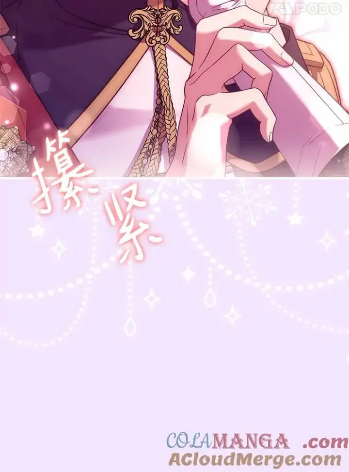 《解除婚约的代价》47.皇后的信图85
