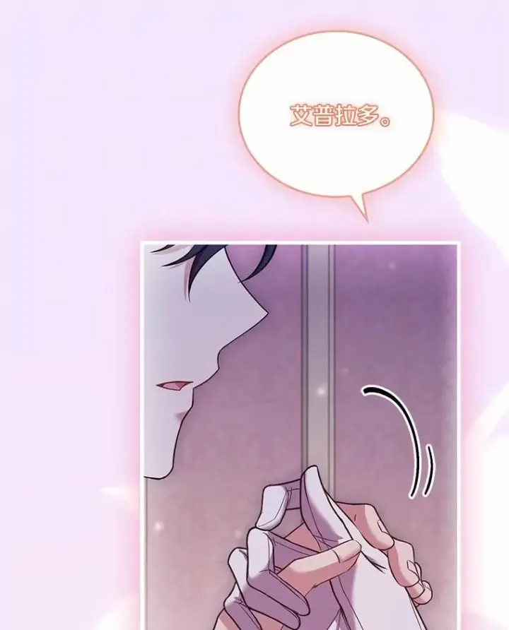 《解除婚约的代价》47.皇后的信图86