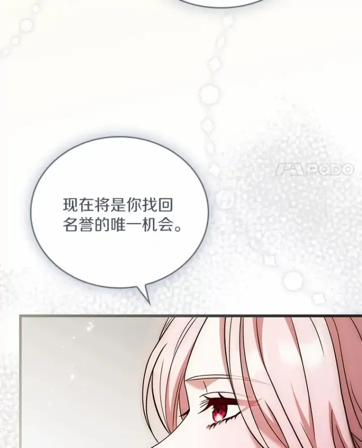 《解除婚约的代价》47.皇后的信图88