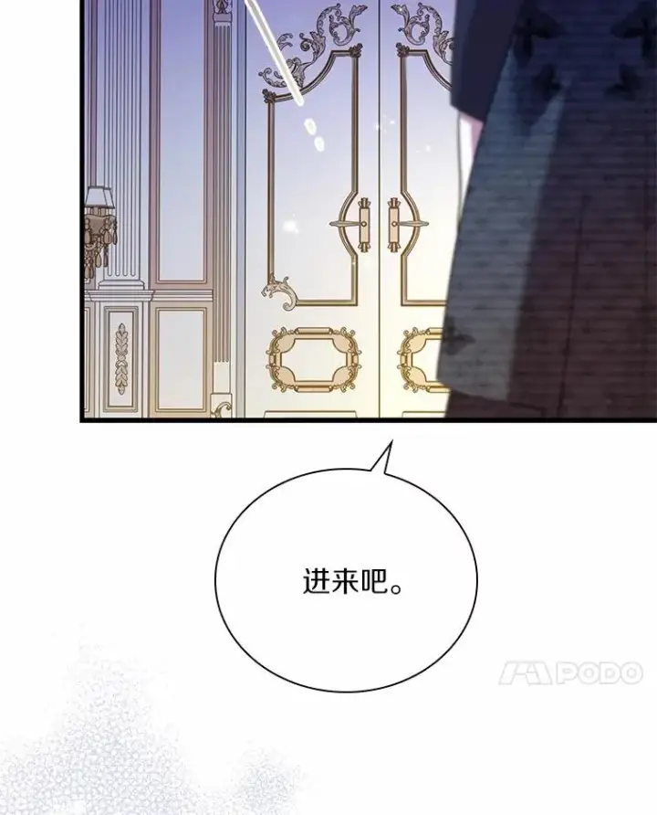 《解除婚约的代价》47.皇后的信图91