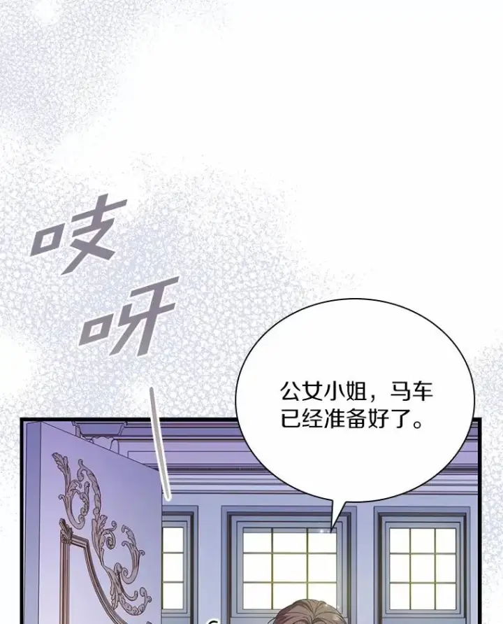 《解除婚约的代价》47.皇后的信图92
