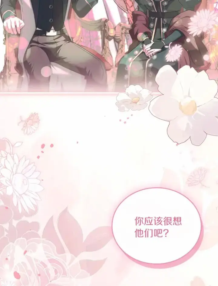 《解除婚约的代价》48.离开皇城图100