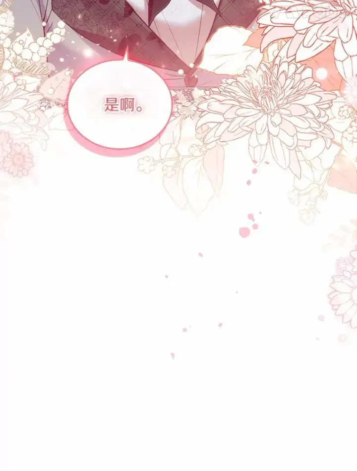 《解除婚约的代价》48.离开皇城图102