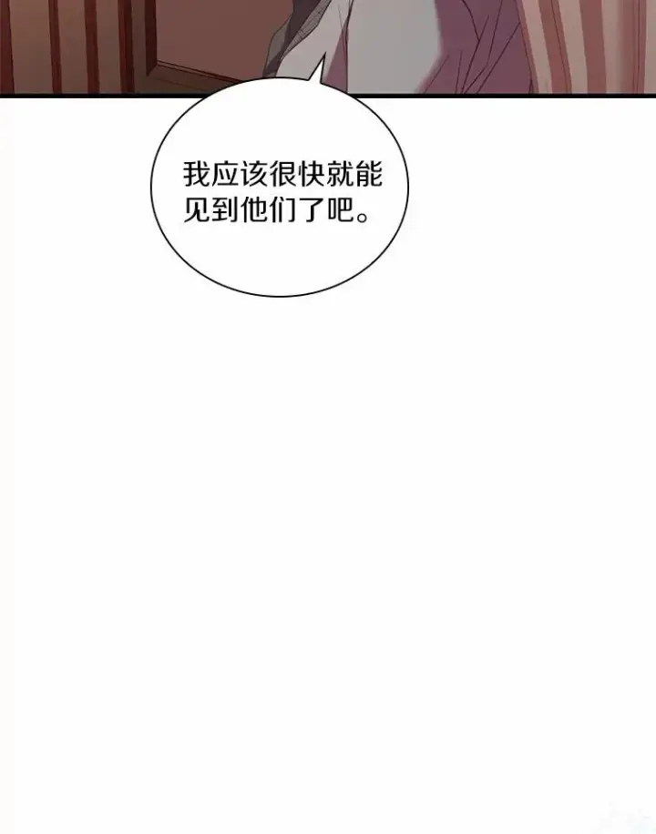 《解除婚约的代价》48.离开皇城图104