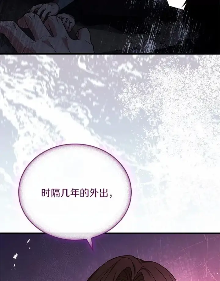 《解除婚约的代价》48.离开皇城图110