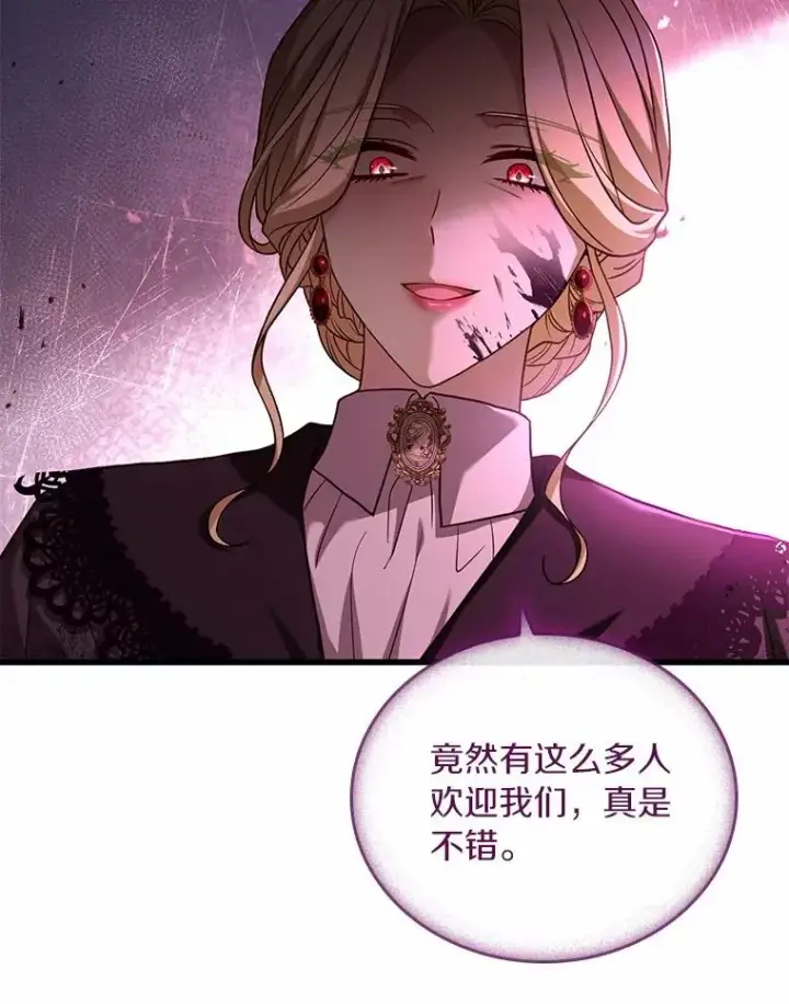 《解除婚约的代价》48.离开皇城图111