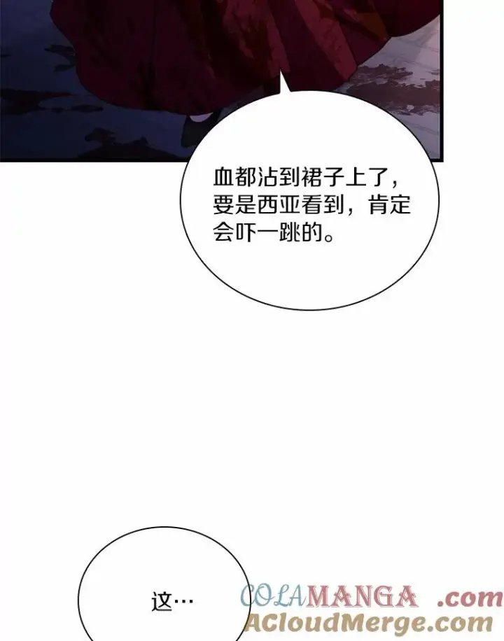 《解除婚约的代价》48.离开皇城图113