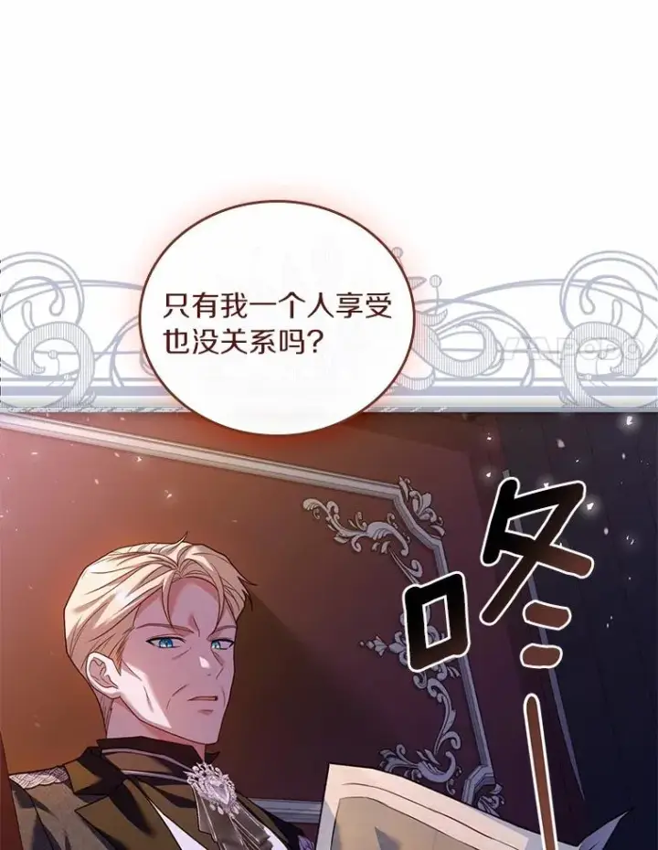 《解除婚约的代价》48.离开皇城图115