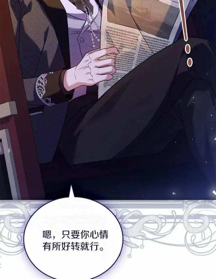 《解除婚约的代价》48.离开皇城图116