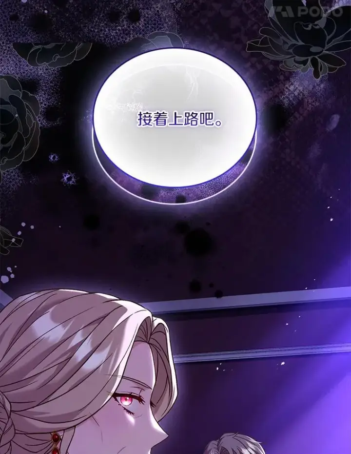 《解除婚约的代价》48.离开皇城图122