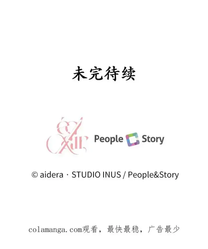 《解除婚约的代价》48.离开皇城图126