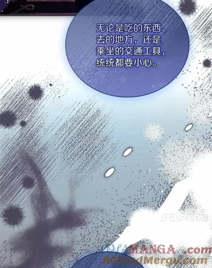 《解除婚约的代价》48.离开皇城图17