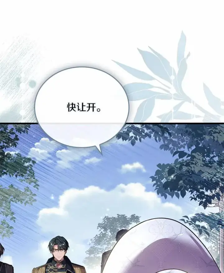 《解除婚约的代价》48.离开皇城图22