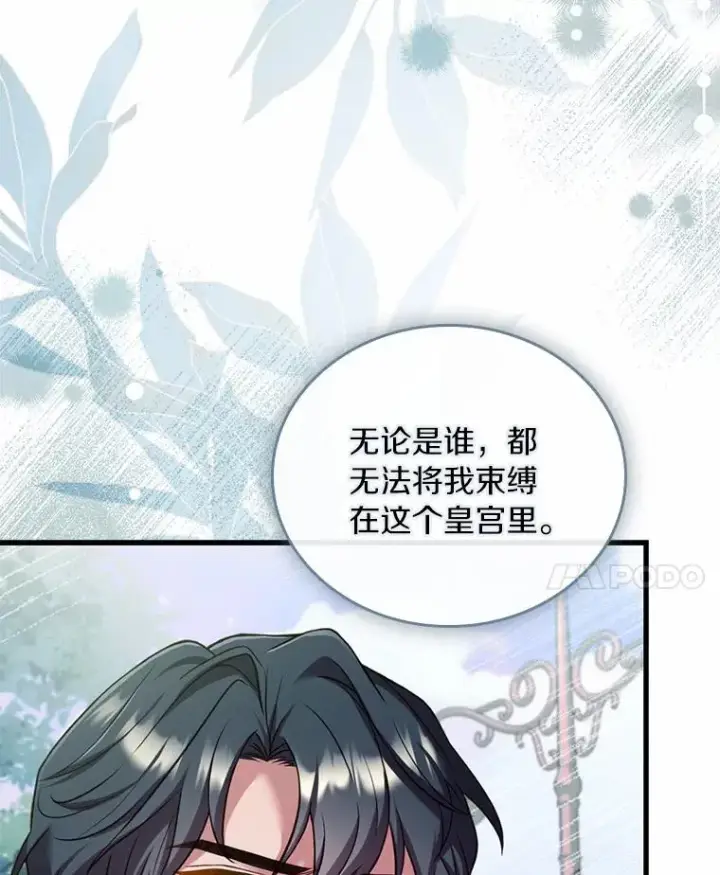 《解除婚约的代价》48.离开皇城图24