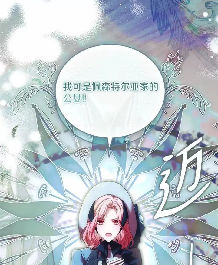 《解除婚约的代价》48.离开皇城图26