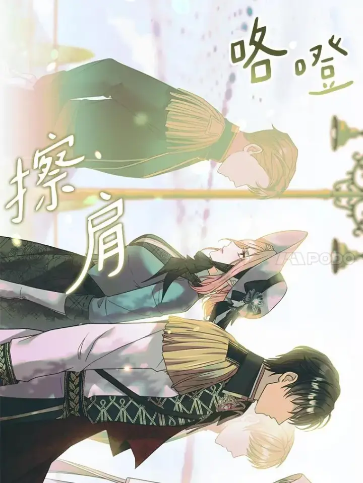 《解除婚约的代价》48.离开皇城图31